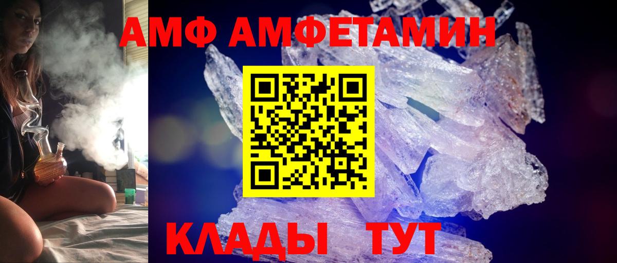 Амфетамин  Белая Калитва  АМФЕТАМИН 98%  АМФЕТАМИН 