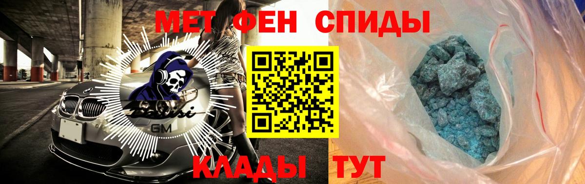 Амфетамин  Вход с VPN  Белая Калитва  АМФ 98% 