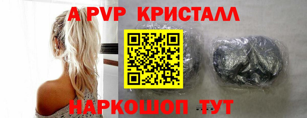 Alfa_PVP VHQ Белая Калитва
