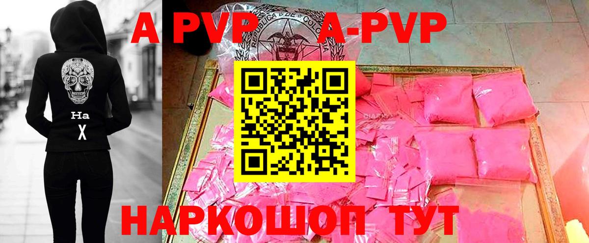Альфа ПВП мука  A-PVP СК  Alpha PVP СК КРИС  Вход с VPN  где продают   Белая Калитва  А ПВП 