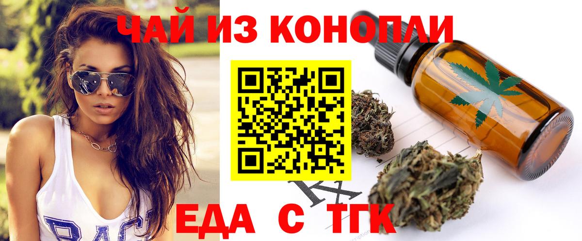 Белая Калитва  Еда ТГК конопля  Вход с VPN 