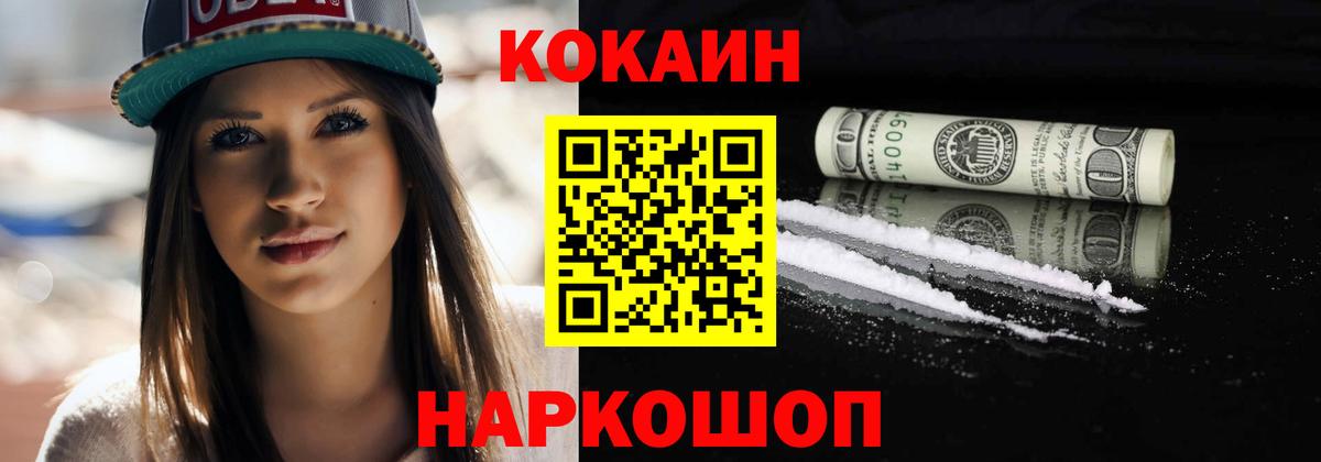 КОКАИН 99%  КОКАИН  Белая Калитва  Cocaine Эквадор 