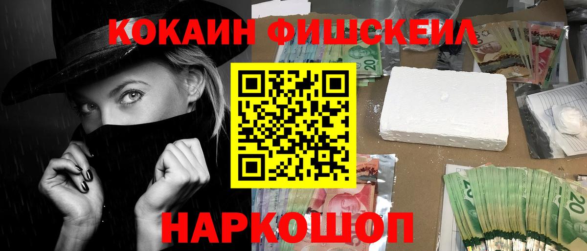 Cocaine 99%  Вход с VPN  Белая Калитва  Кокаин 97% 