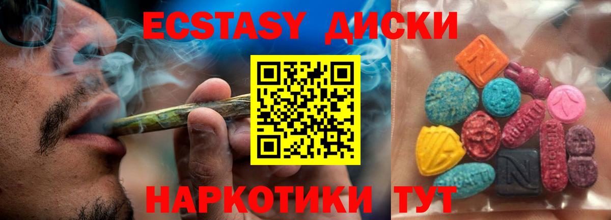 Белая Калитва  Ecstasy  Вход с VPN  Ecstasy DUBAI 