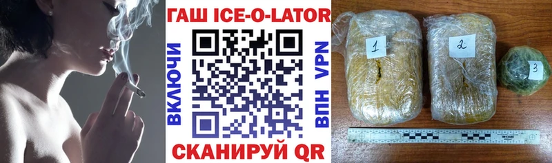 ГАШ гашик  дарк нет наркотические препараты  Белая Калитва 