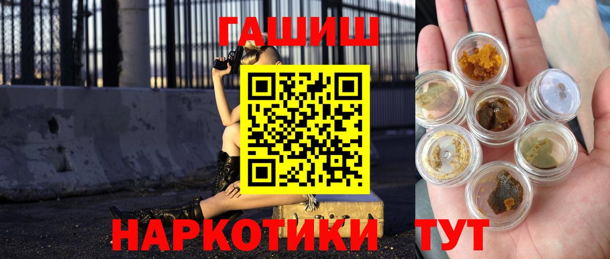 Гашиш убойный Белая Калитва