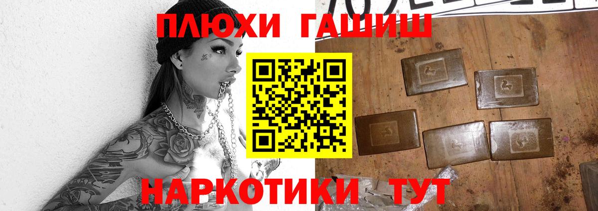 ГАШ ice o lator  Вход с VPN  Белая Калитва  ГАШ  Гашиш Cannabis 