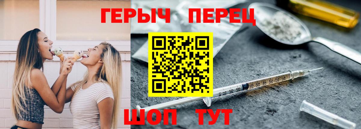 Белая Калитва  ГЕРОИН  Вход с VPN  ГЕРОИН белый 