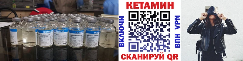Кетамин ketamine  Белая Калитва 