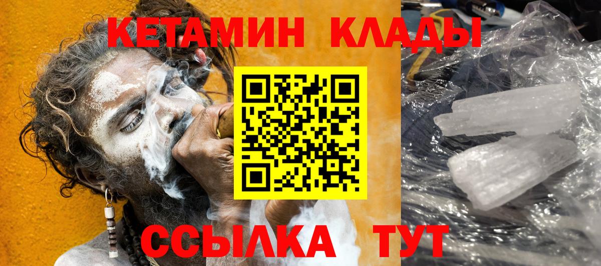 Кетамин VHQ  Белая Калитва  КЕТАМИН ketamine 