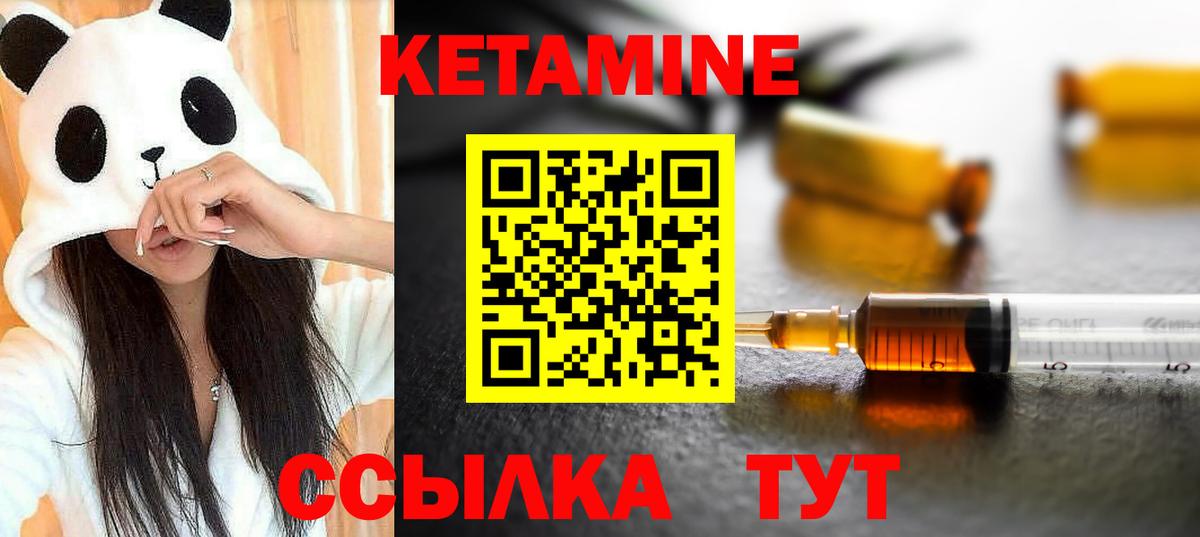 Белая Калитва  КЕТАМИН VHQ  Кетамин VHQ  Вход с VPN 