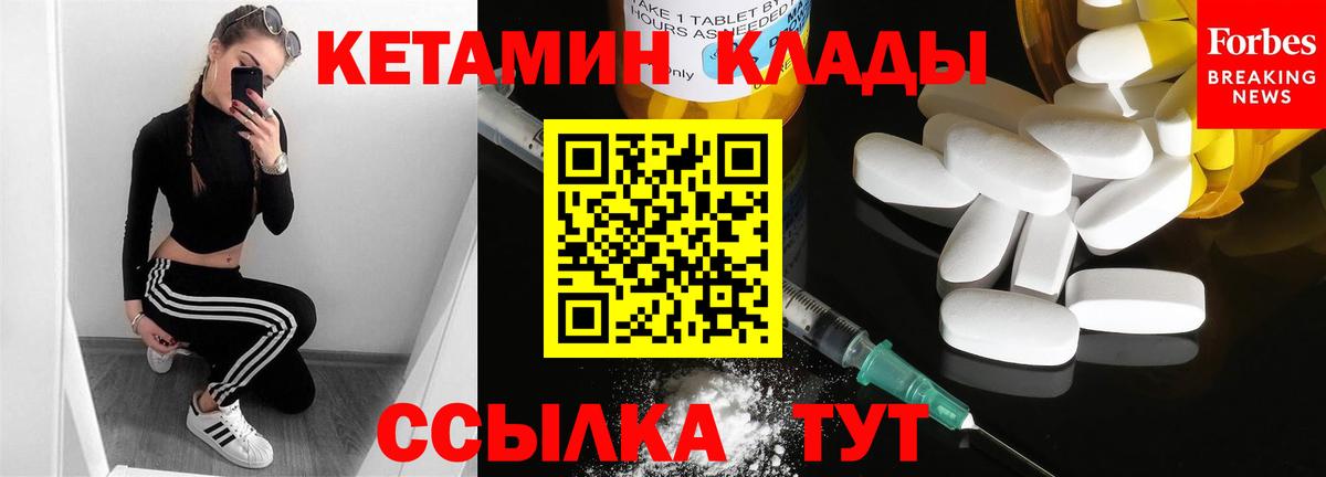 КЕТАМИН VHQ Белая Калитва