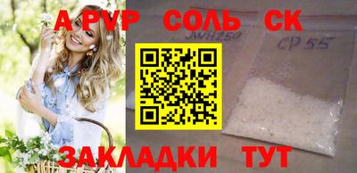 дживик Балаково