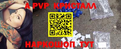 альфа пвп Балахна