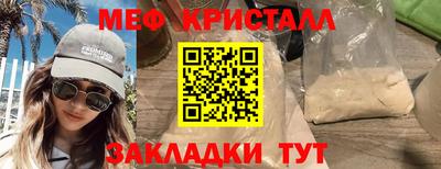 мяу мяу кристалл Балашиха