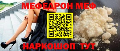 мяу мяу кристалл Балашиха