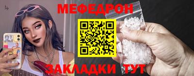 мяу мяу кристалл Балашиха