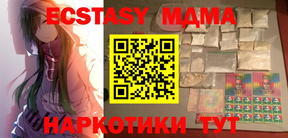 MDMA Molly  Вход с VPN  МДМА кристаллы  МДМА  Белая Калитва 