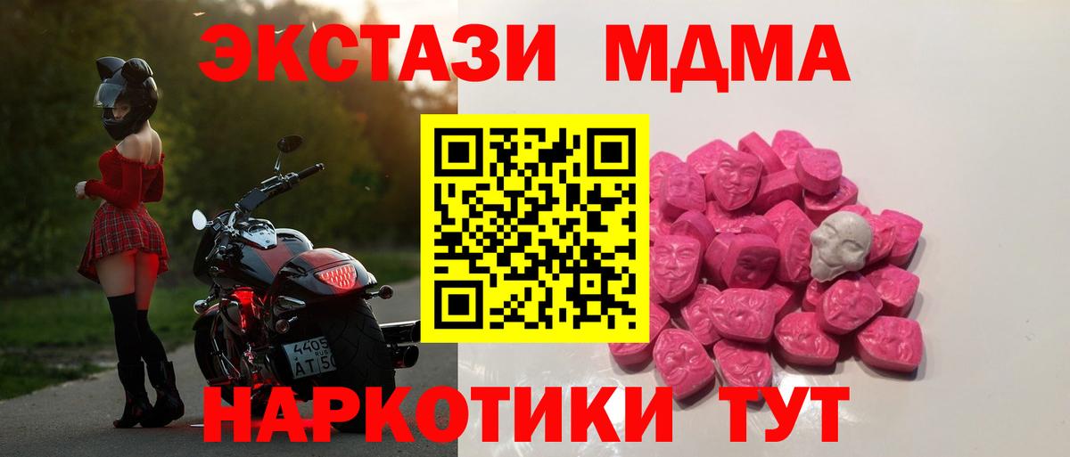 МДМА кристаллы Белая Калитва