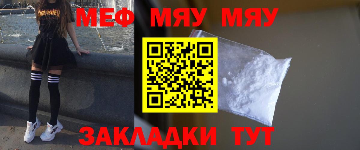 Меф VHQ  Белая Калитва  blacksprut tor  МЯУ-МЯУ мука  МЕФ 