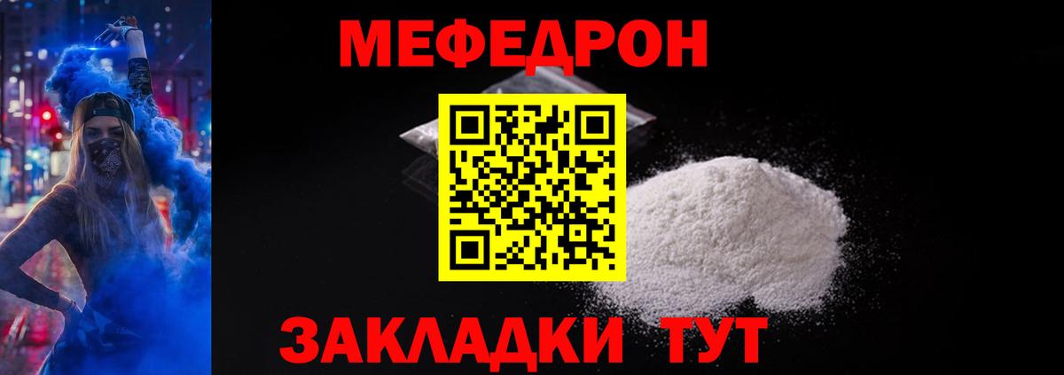 МЯУ-МЯУ мяу мяу  МЕФ  МЯУ-МЯУ 4 MMC  Белая Калитва  Вход с VPN 