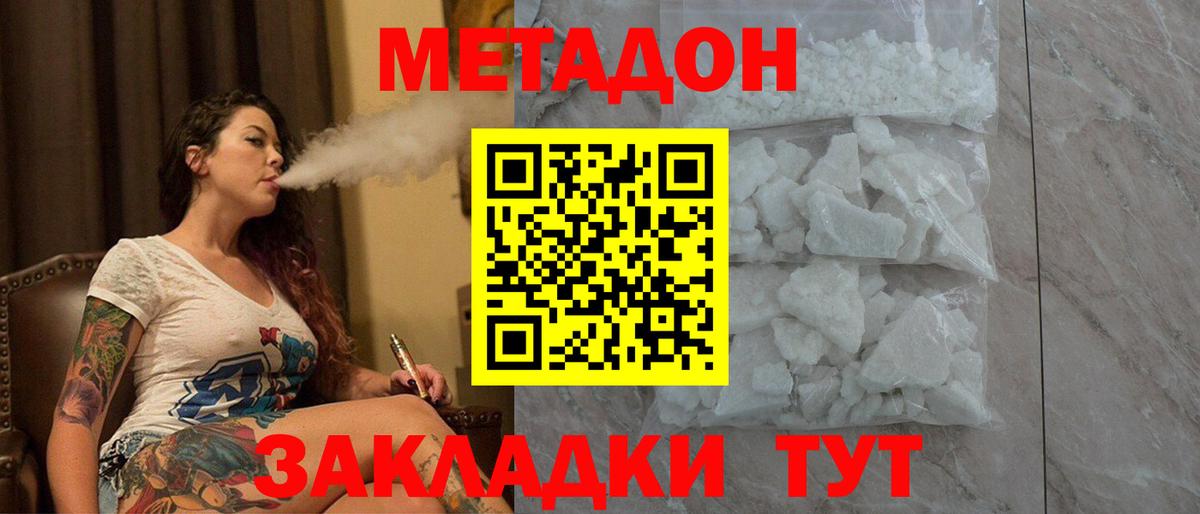 blacksprut ONION  Вход с VPN  Белая Калитва  МЕТАДОН мёд 