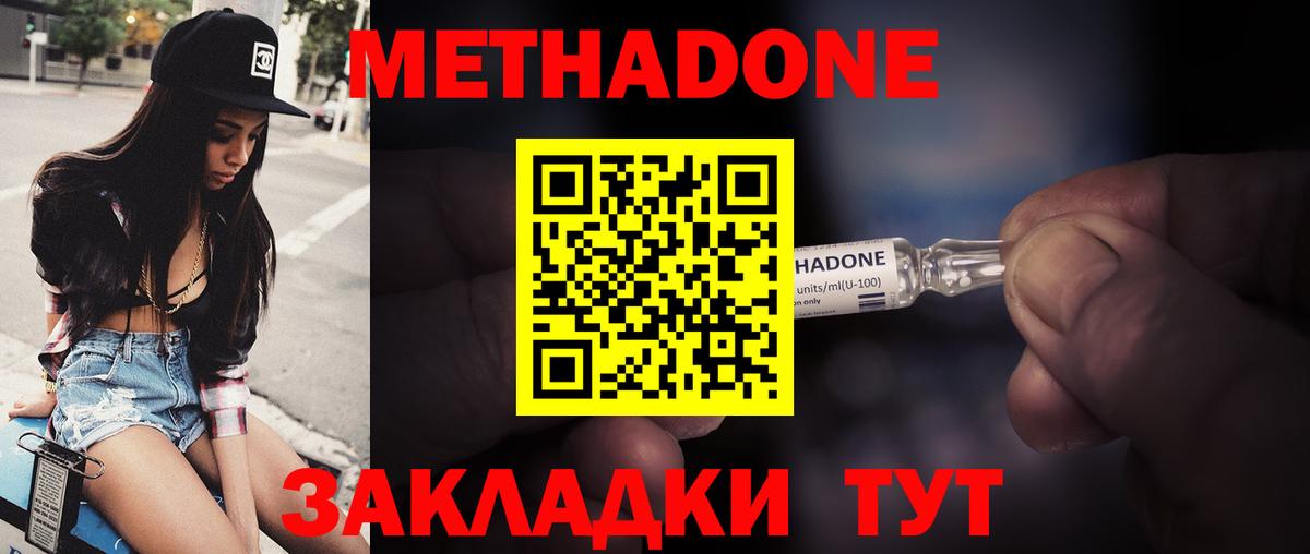 Метадон белоснежный Белая Калитва