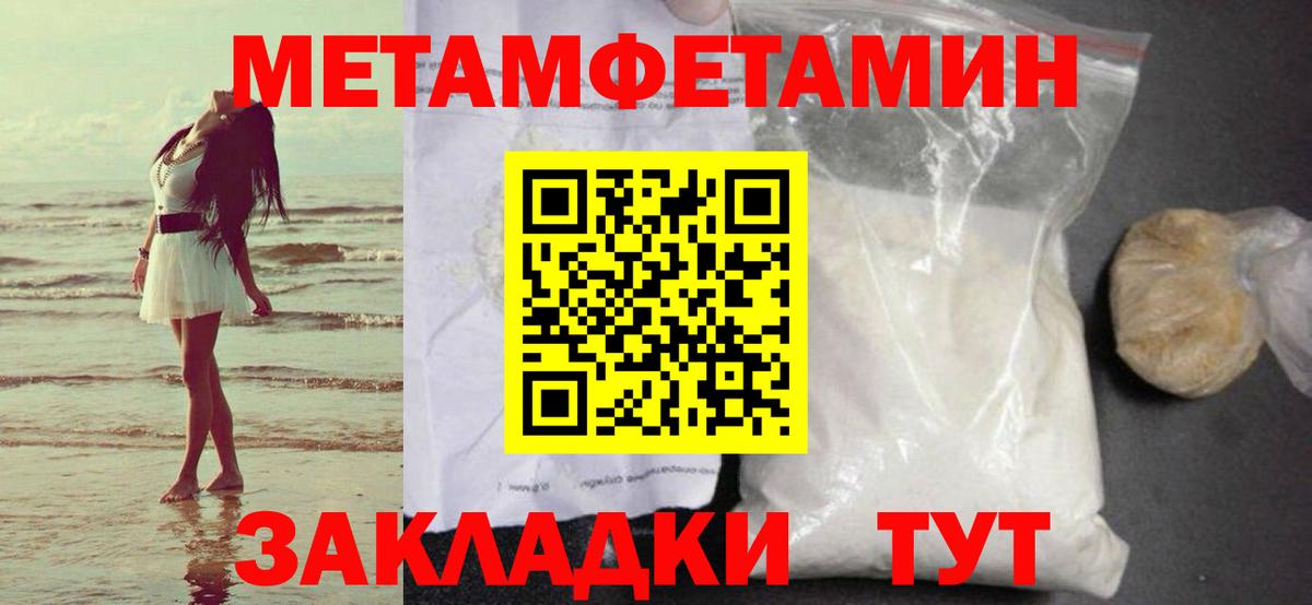 Первитин Декстрометамфетамин 99.9%  Белая Калитва  Первитин Декстрометамфетамин 99.9% 