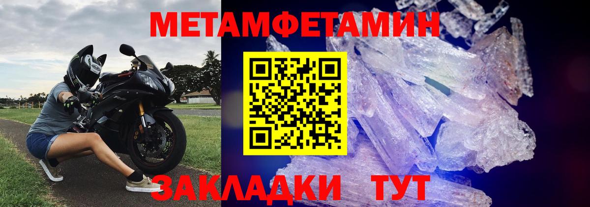 МЕТАМФЕТАМИН Methamphetamine  Вход с VPN  Белая Калитва  МЕТАМФЕТАМИН Methamphetamine 