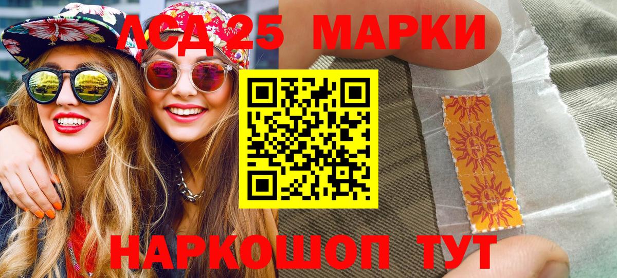 Марки 25I-NBOMe 1500мкг Белая Калитва