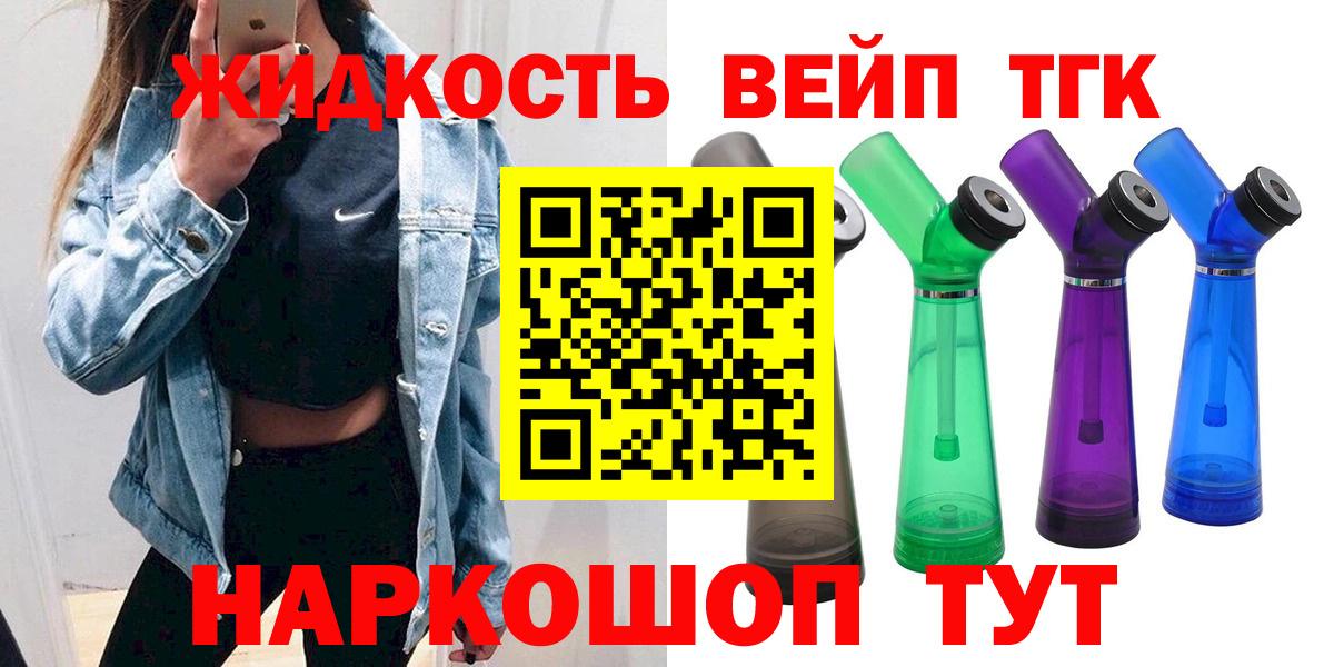 ТГК THC oil  Белая Калитва 