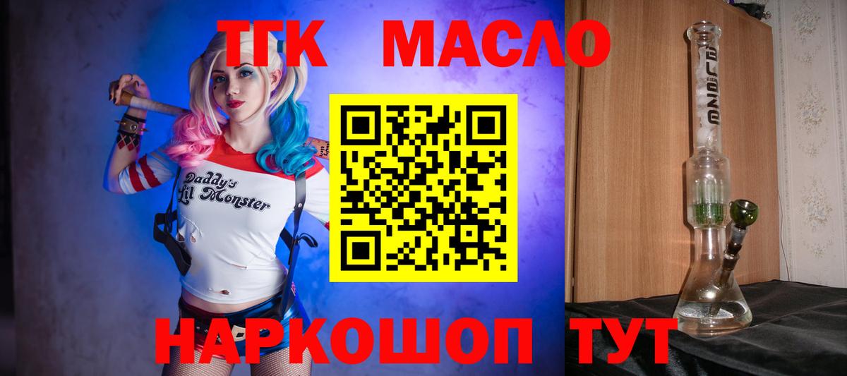 Дистиллят ТГК вейп  закладки  Белая Калитва  Вход с VPN  Дистиллят ТГК концентрат 