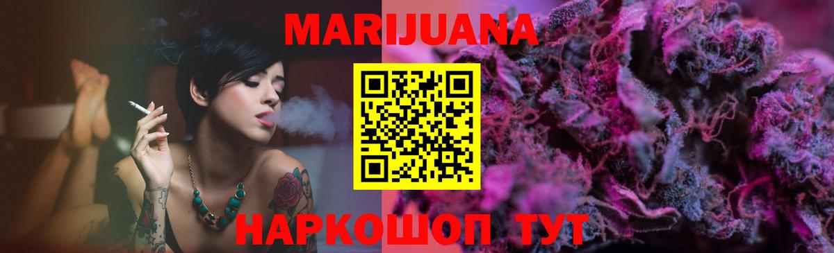 Канабис планчик  Бошки марихуана план  Белая Калитва  Вход с VPN  Бошки марихуана Bruce Banner 